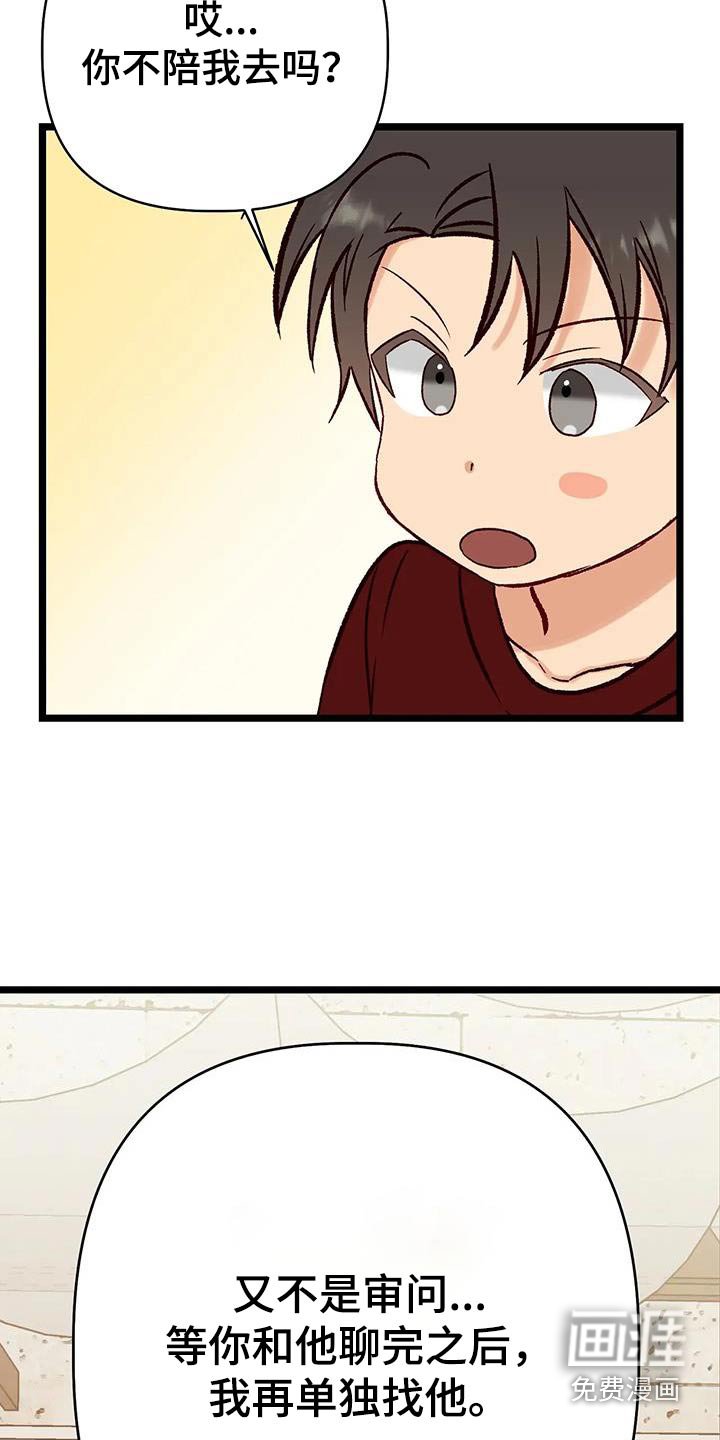第49章：是我