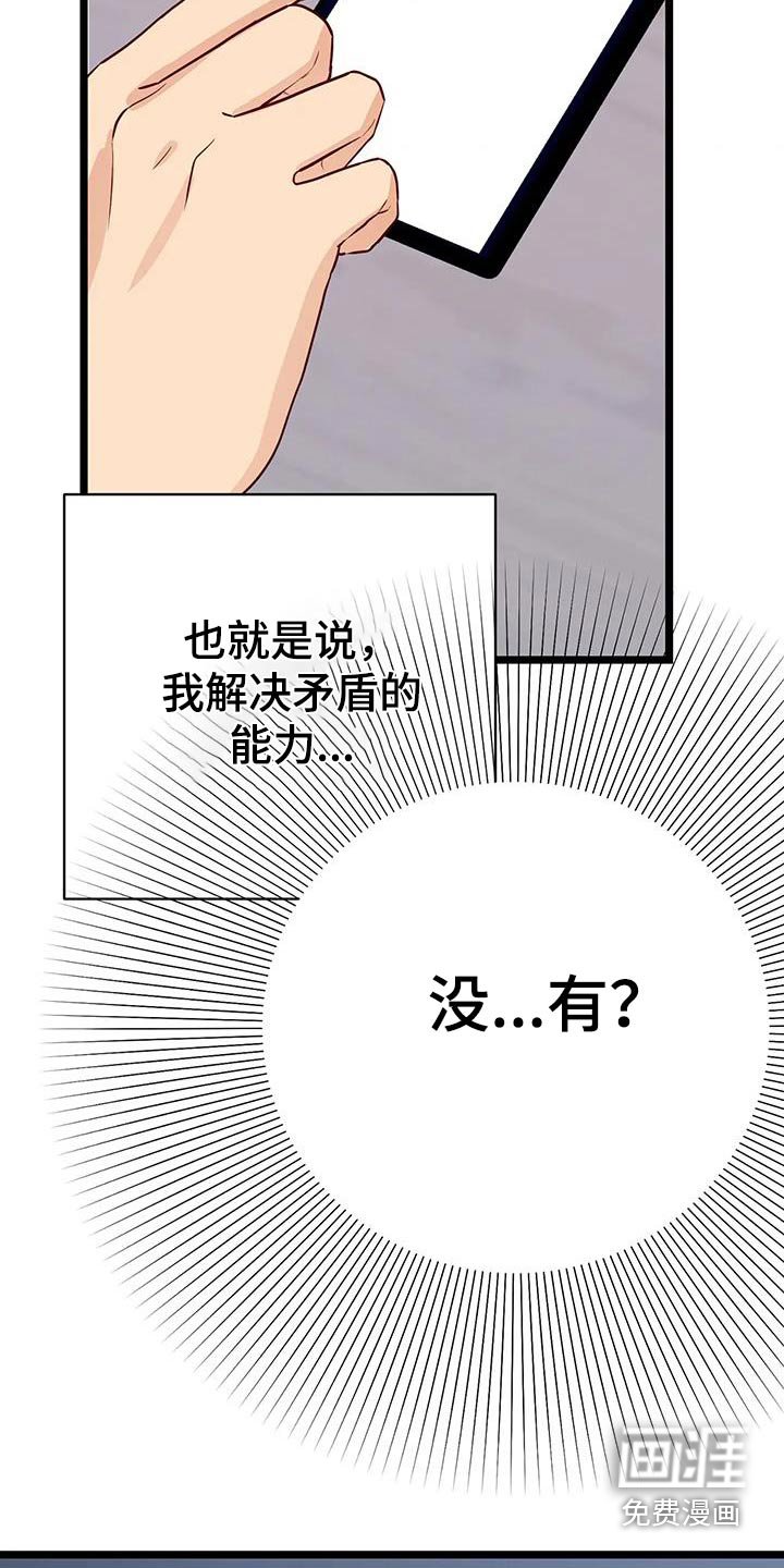 第49章：是我