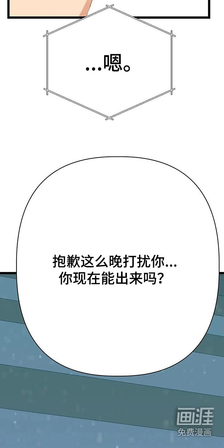第49章：是我