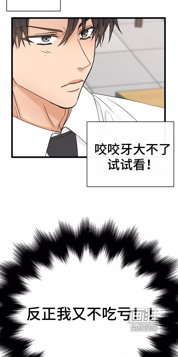 第5章：不亏