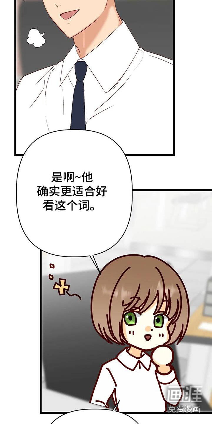 第51章：气色不错