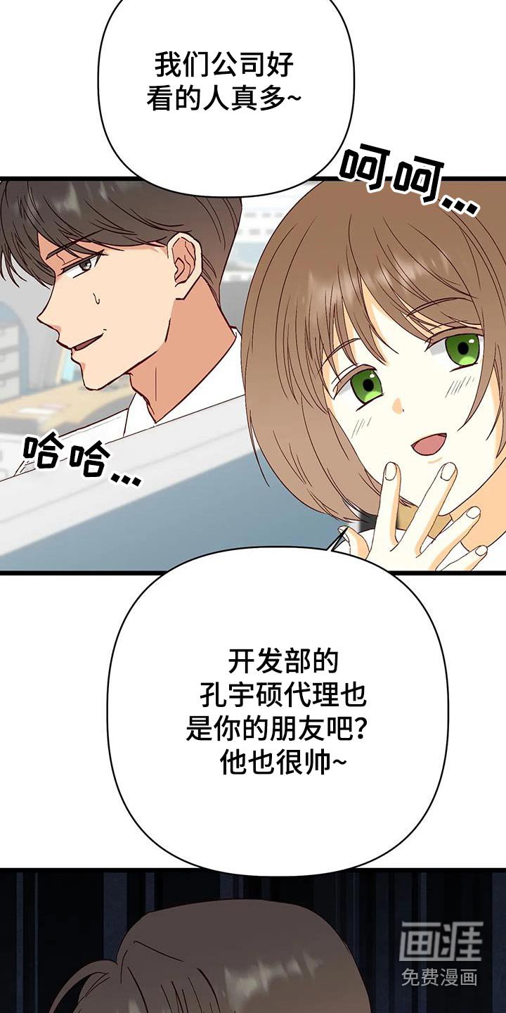第51章：气色不错