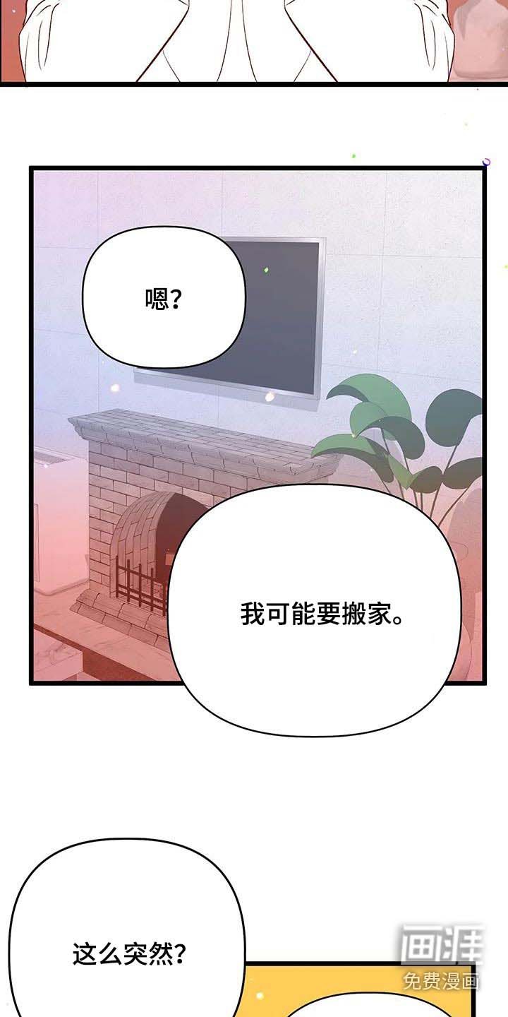 第52章：搬家