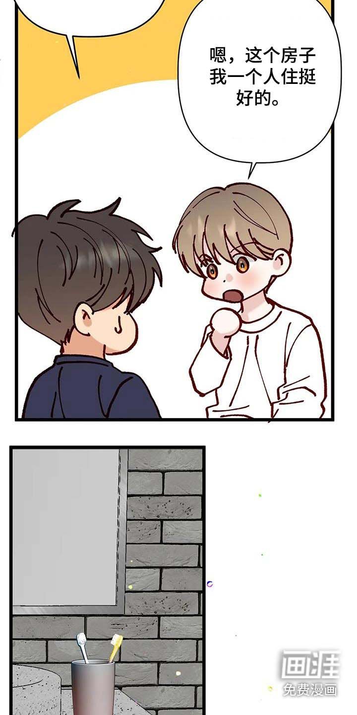 第52章：搬家