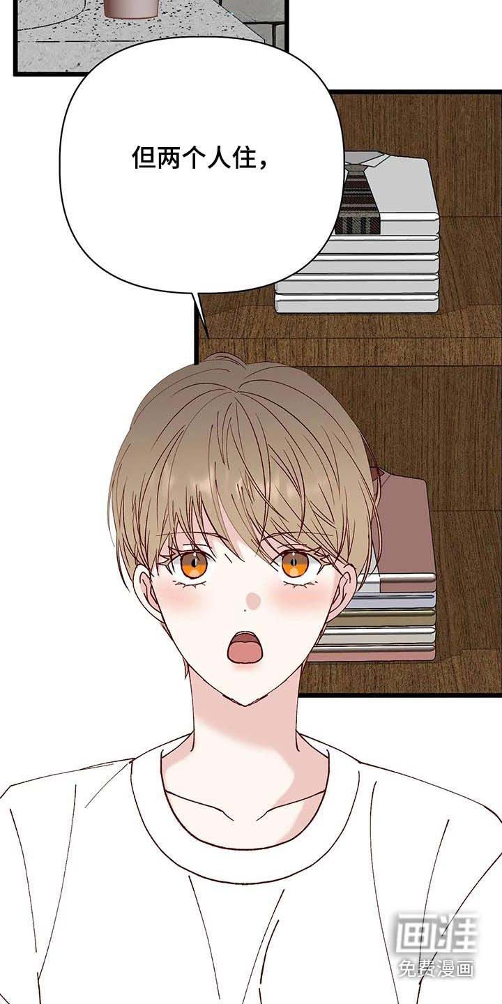 第52章：搬家