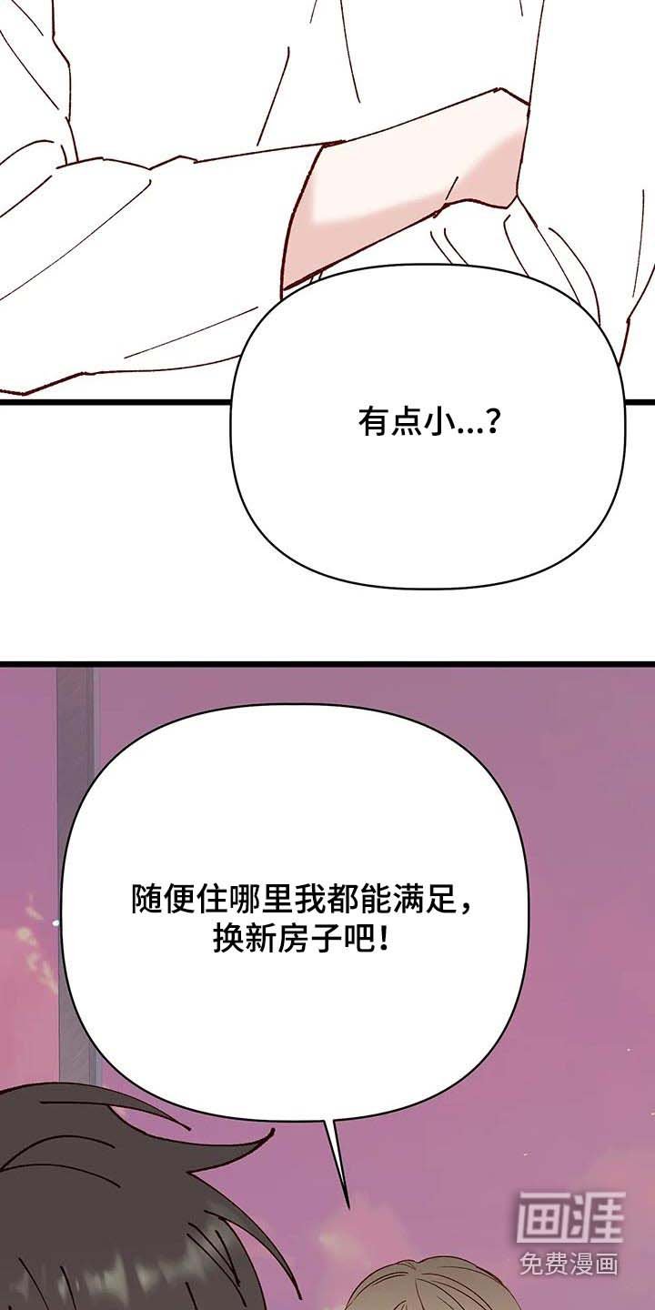 第52章：搬家