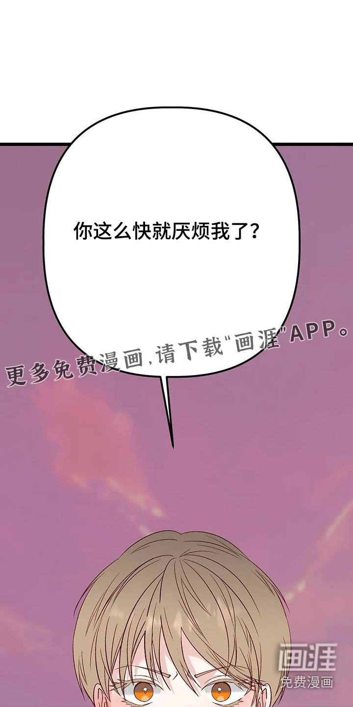 第53章：主人公 