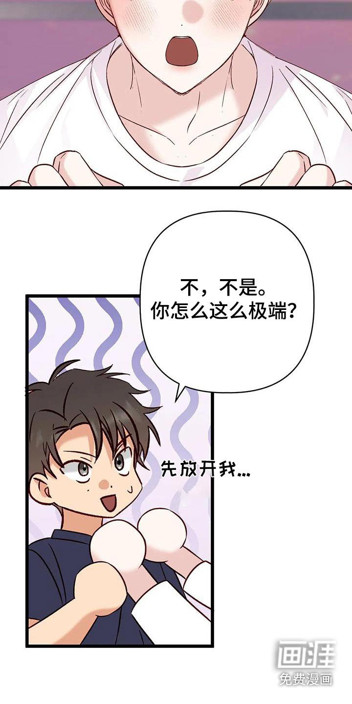 第53章：主人公 