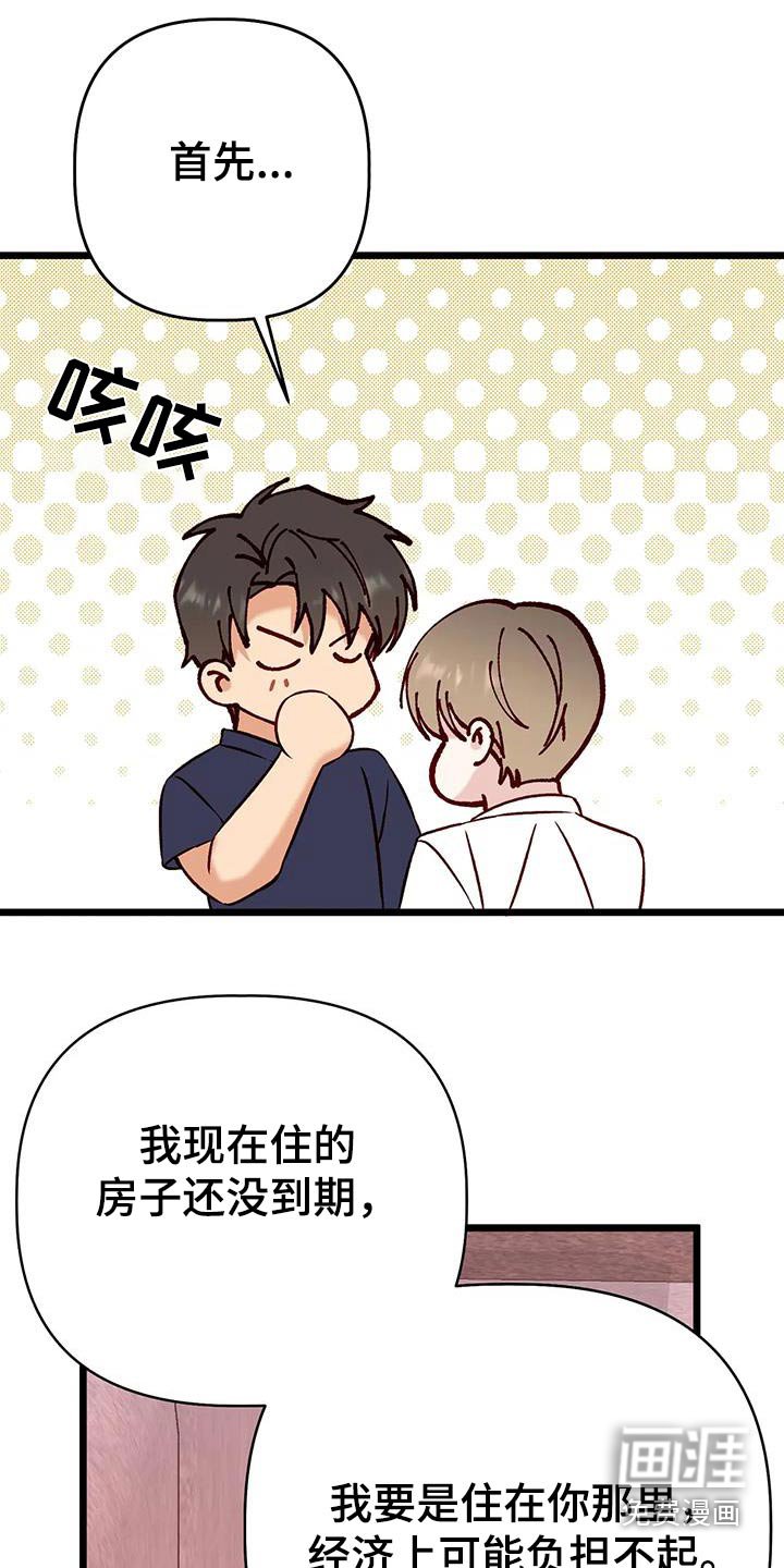 第53章：主人公 