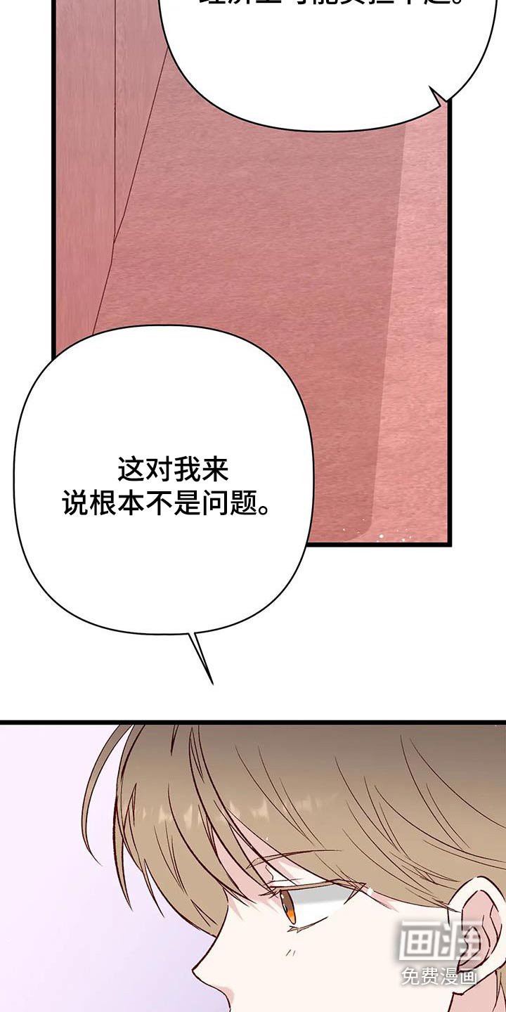 第53章：主人公 