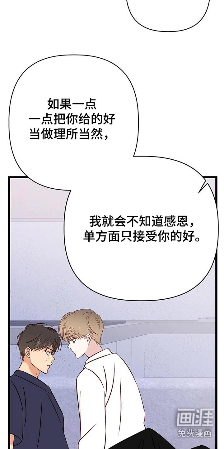 第53章：主人公 