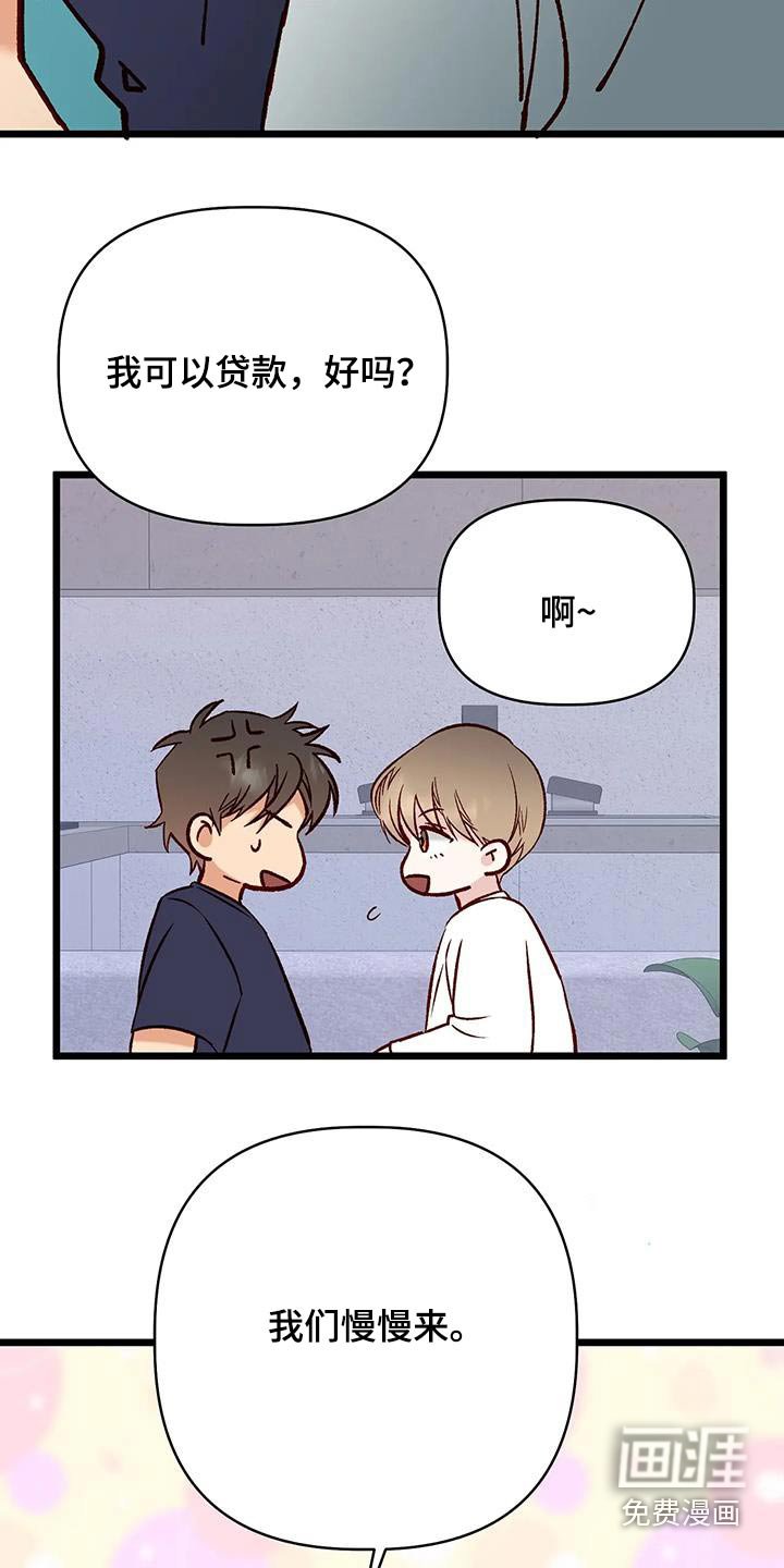 第53章：主人公 