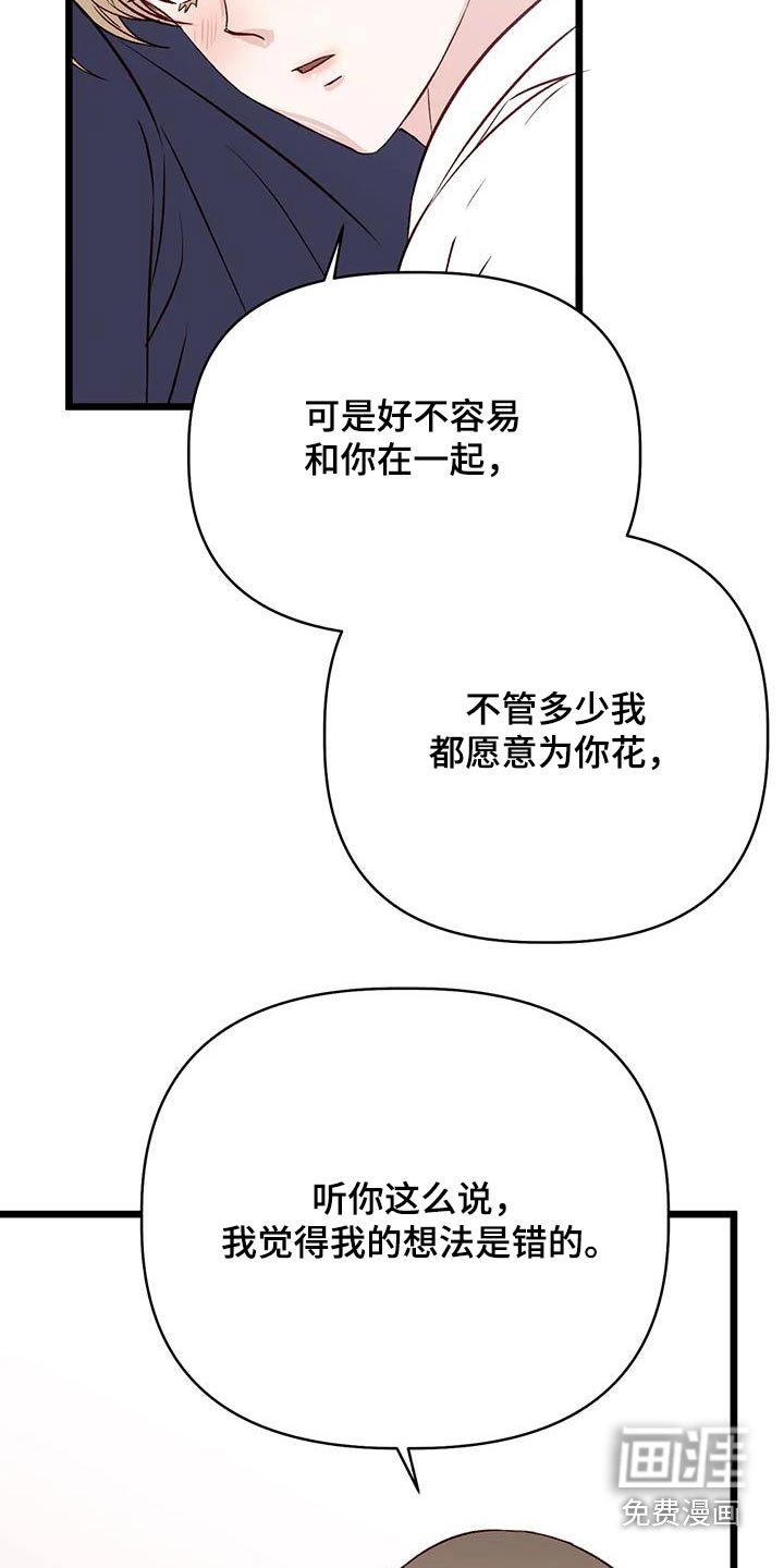 第53章：主人公 