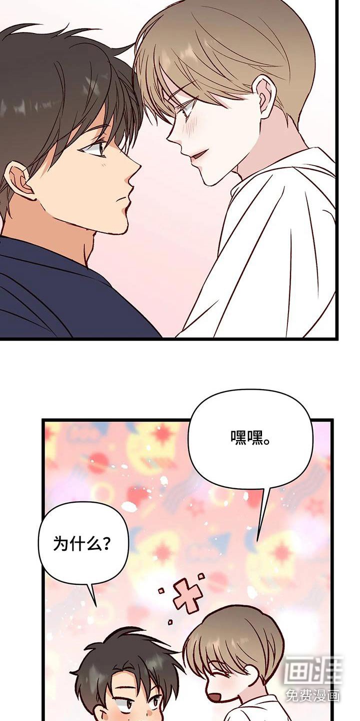 第53章：主人公 