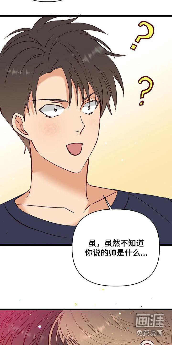 第53章：主人公 