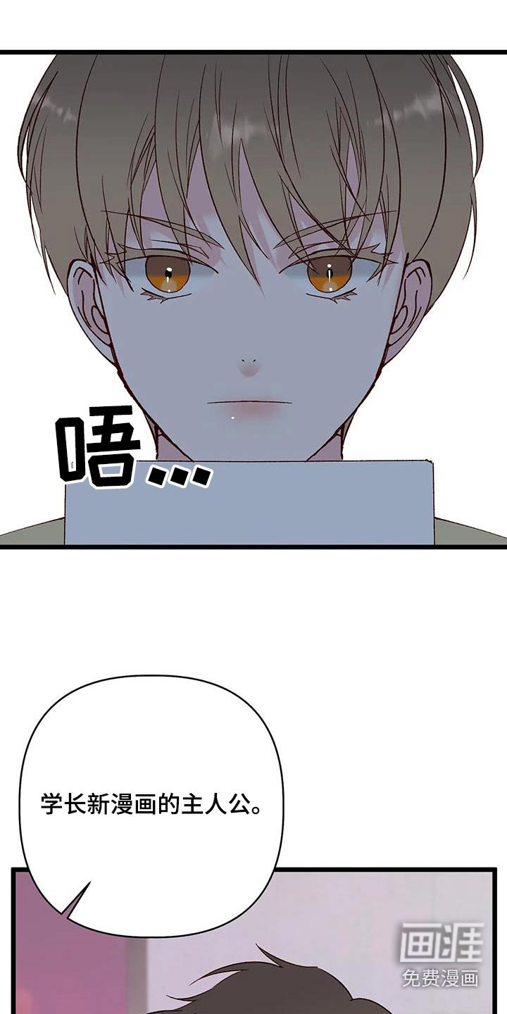 第53章：主人公 