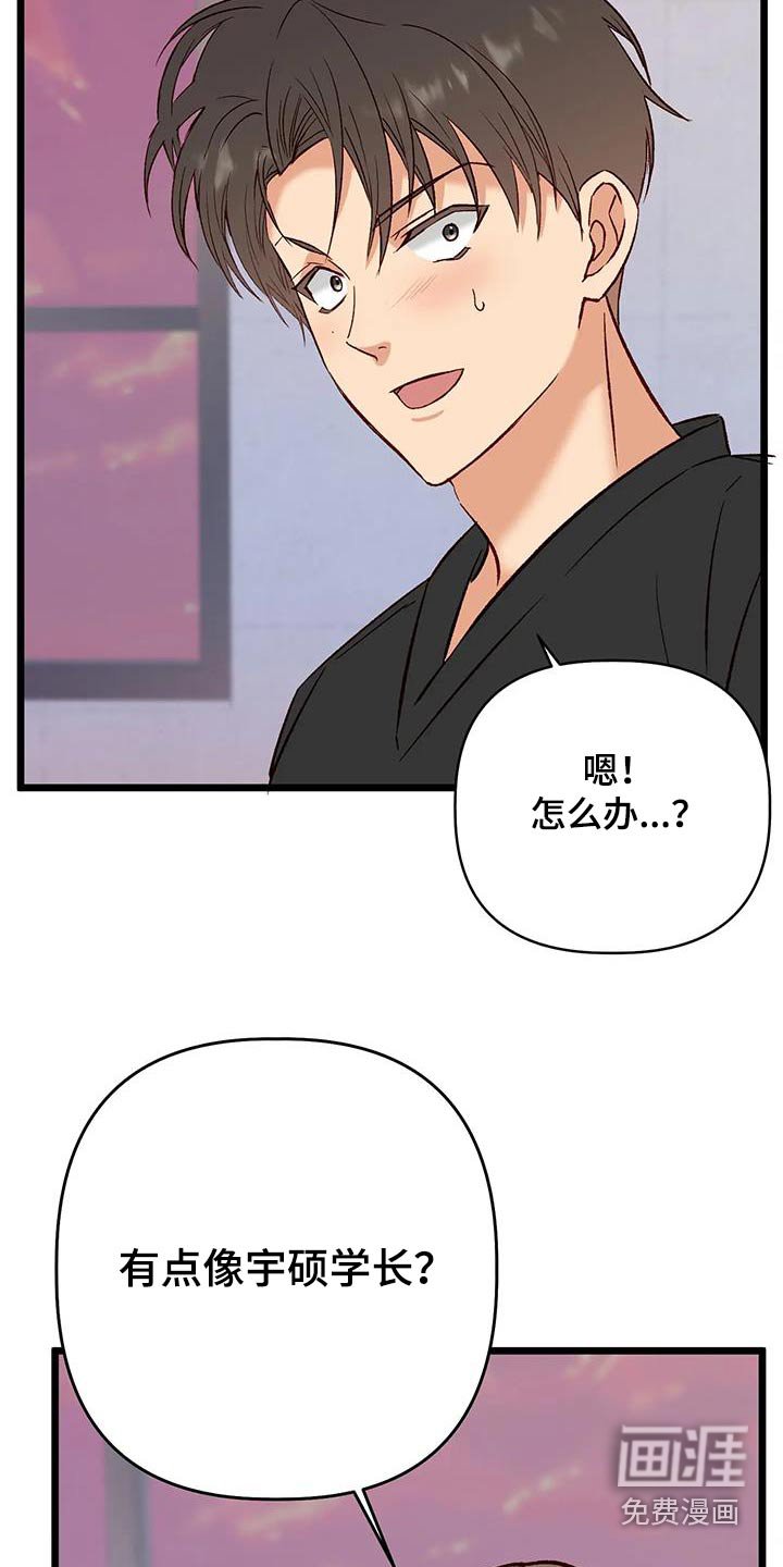 第53章：主人公 