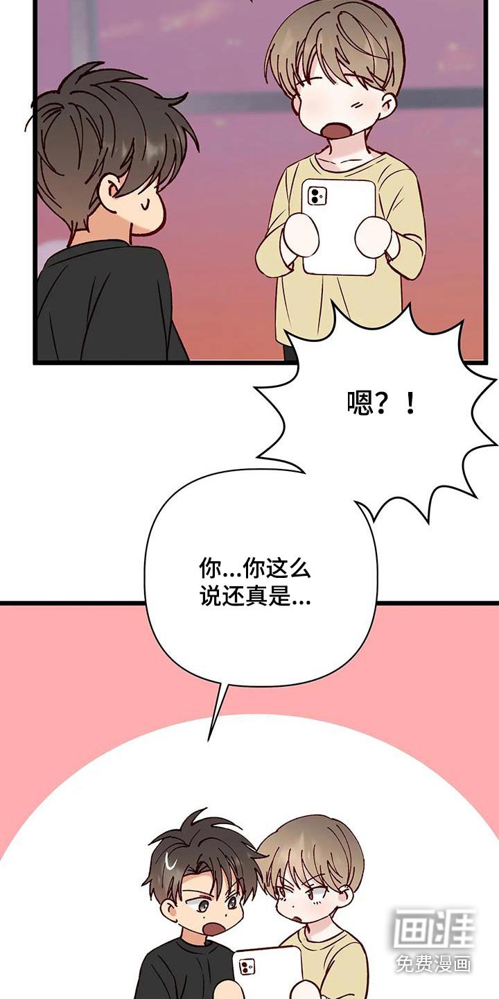 第53章：主人公 