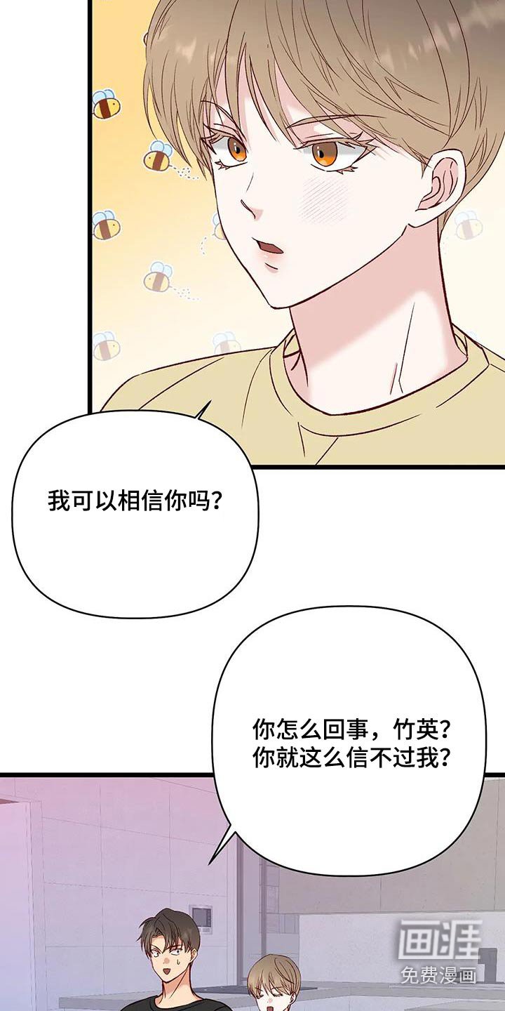第53章：主人公 