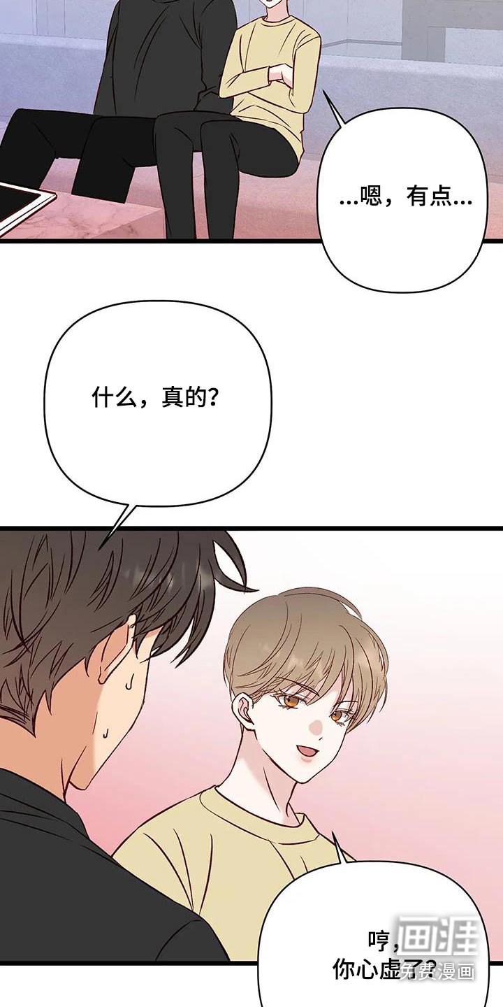 第53章：主人公 