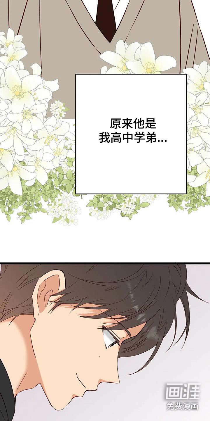 第54章：现在很幸福