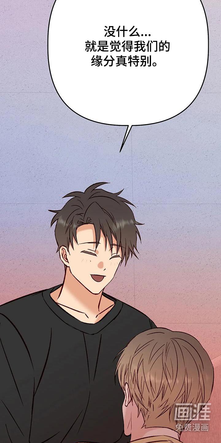 第54章：现在很幸福