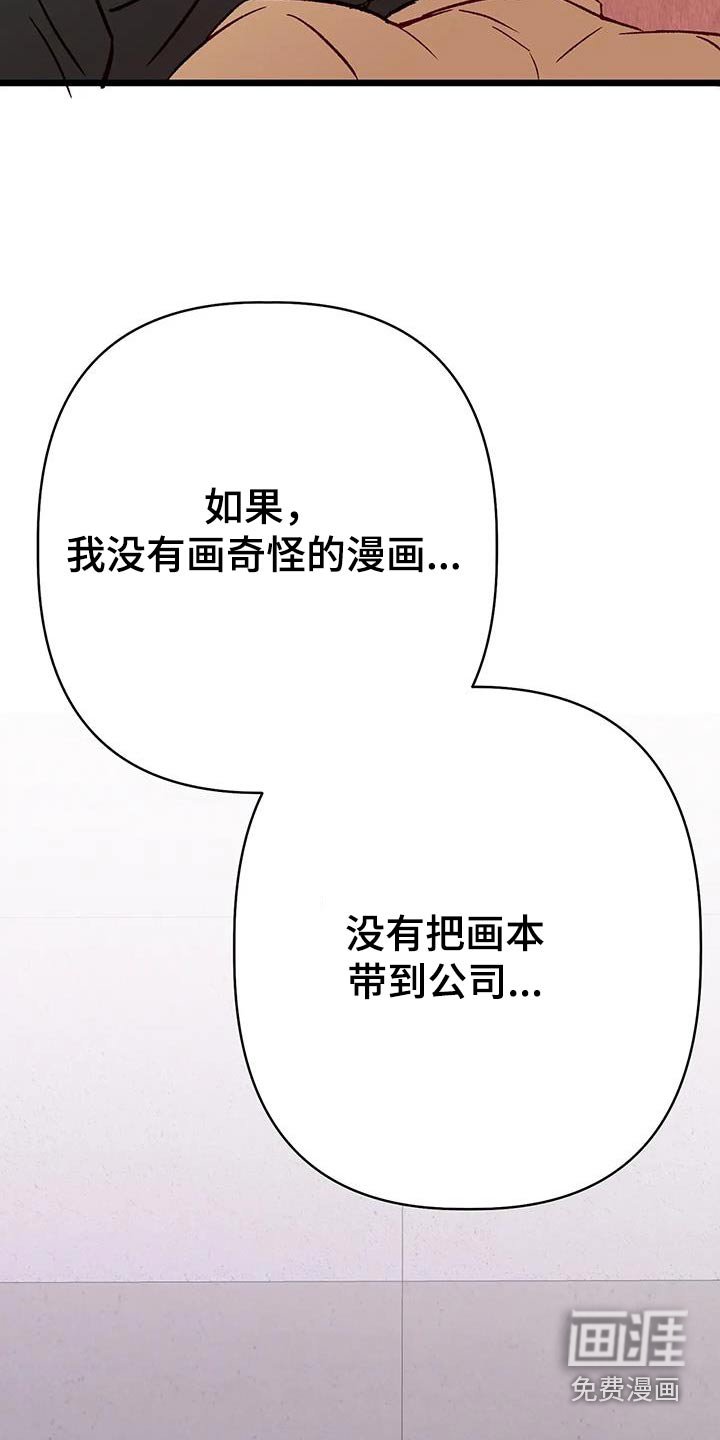 第54章：现在很幸福