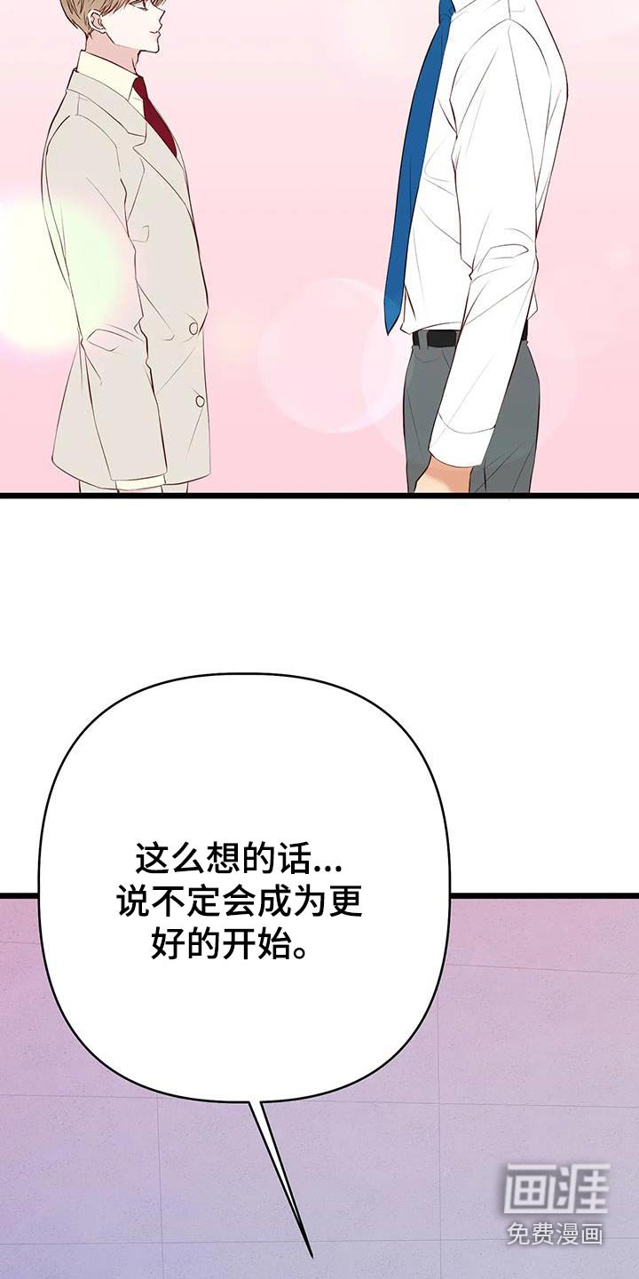 第54章：现在很幸福