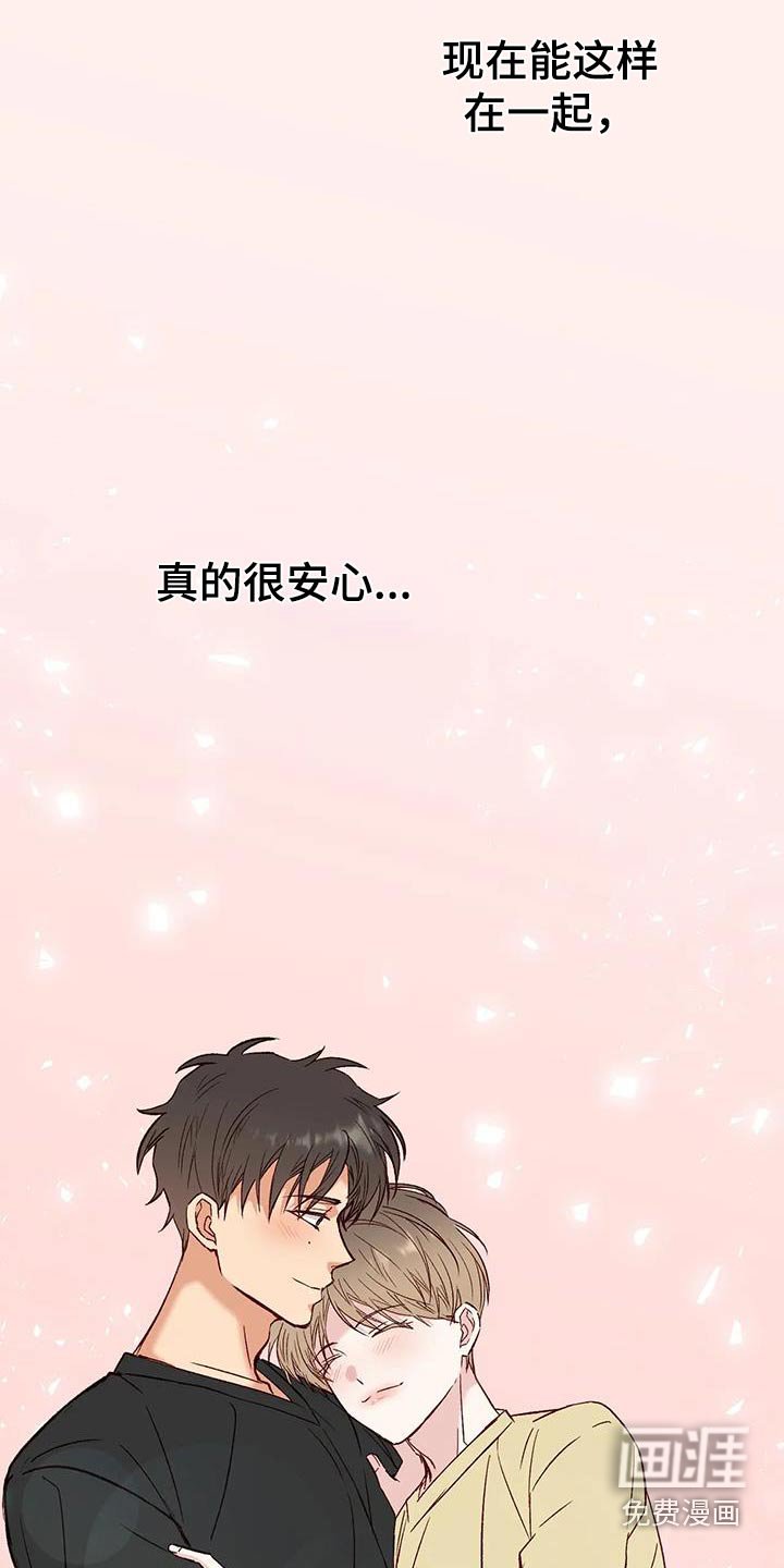 第54章：现在很幸福