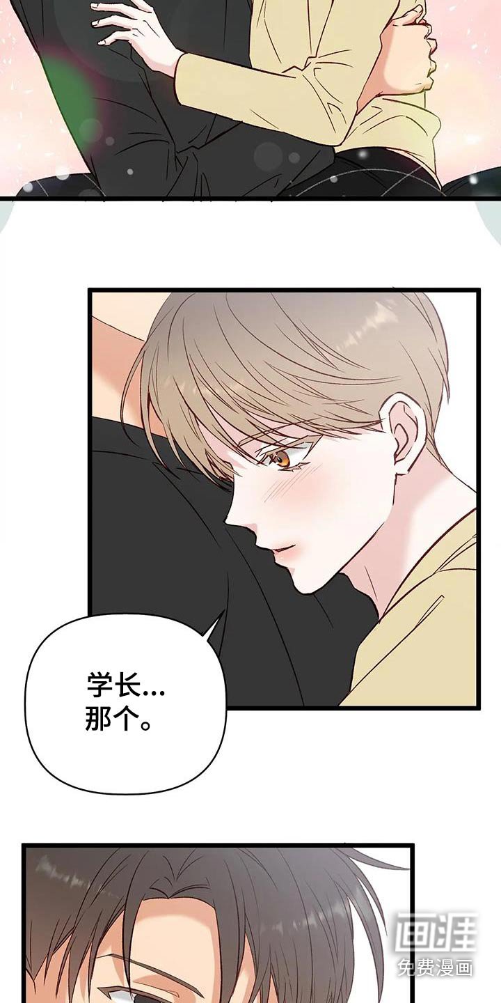 第54章：现在很幸福