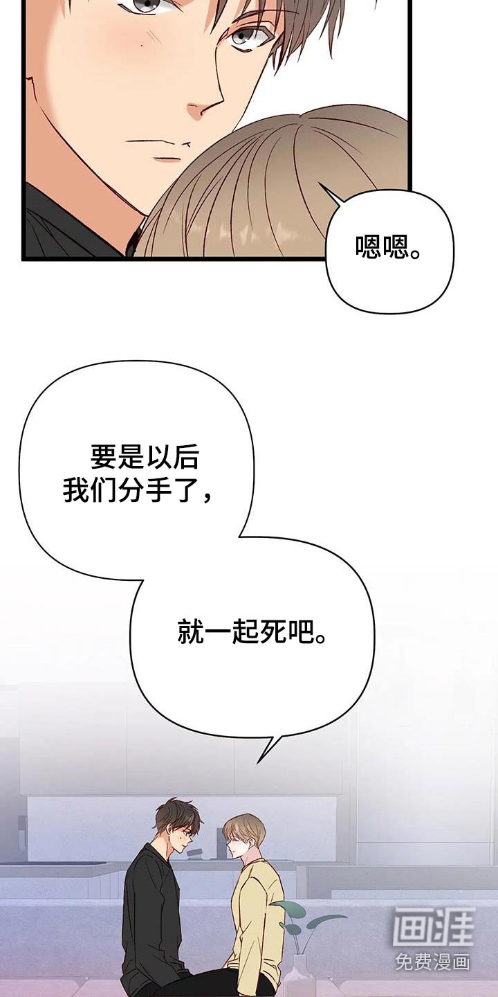 第54章：现在很幸福