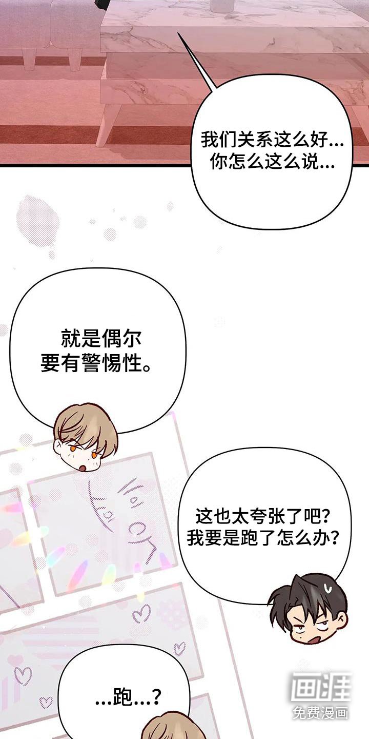 第54章：现在很幸福