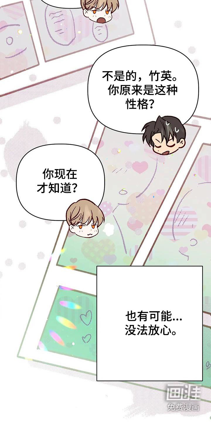 第54章：现在很幸福