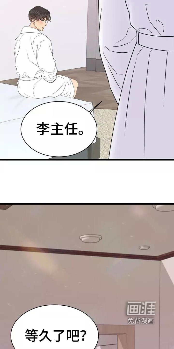 第6章：尴尬