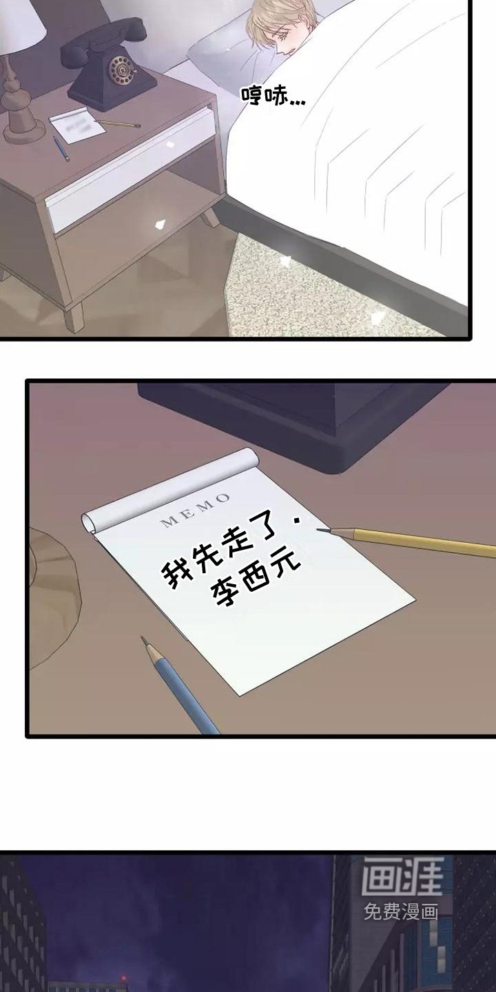 第6章：尴尬