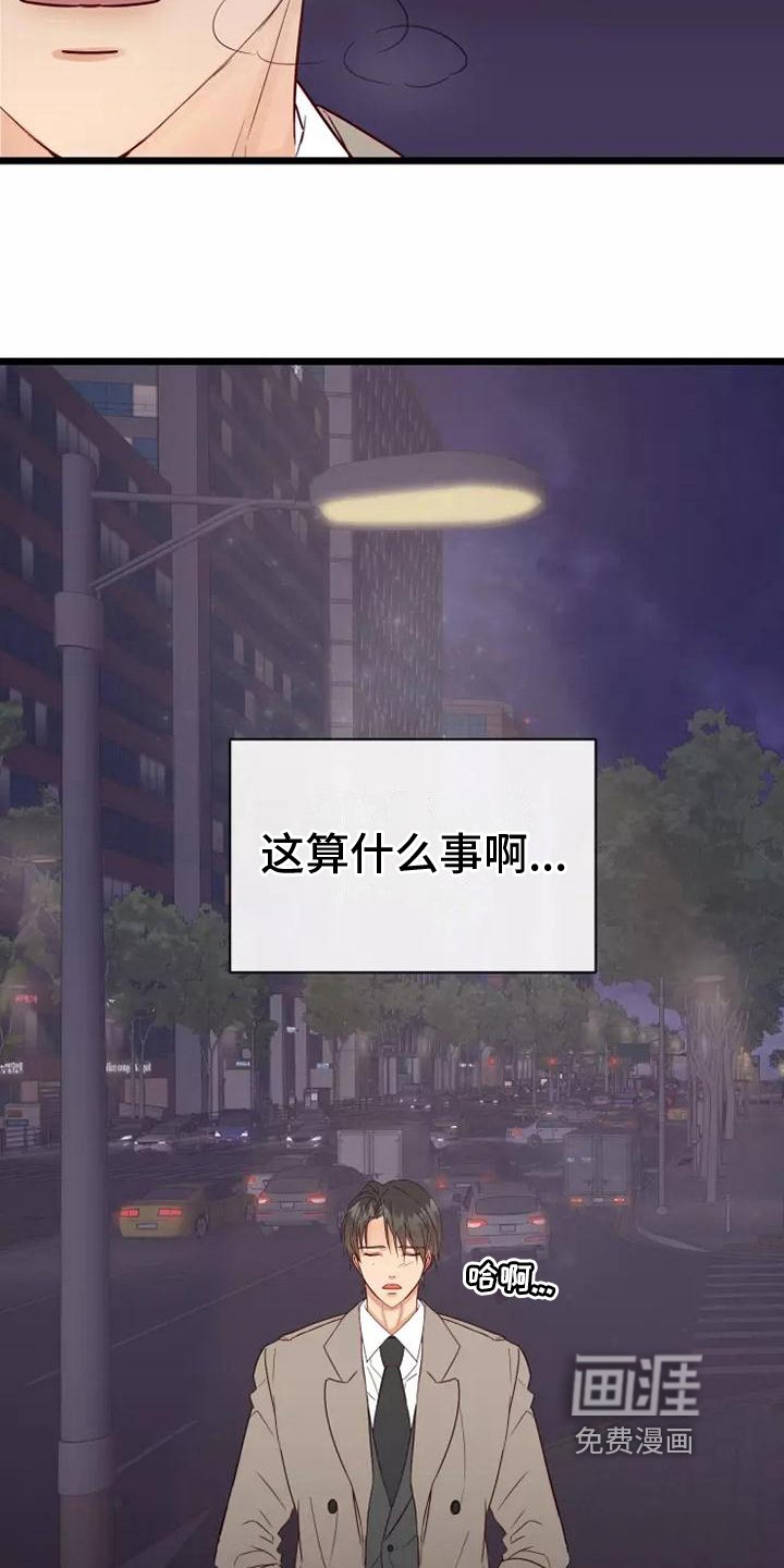 第6章：尴尬