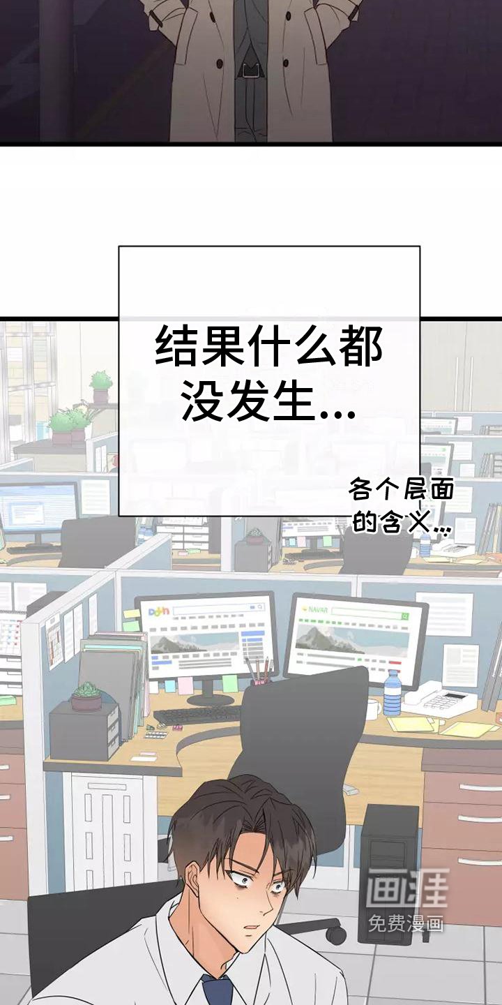 第6章：尴尬