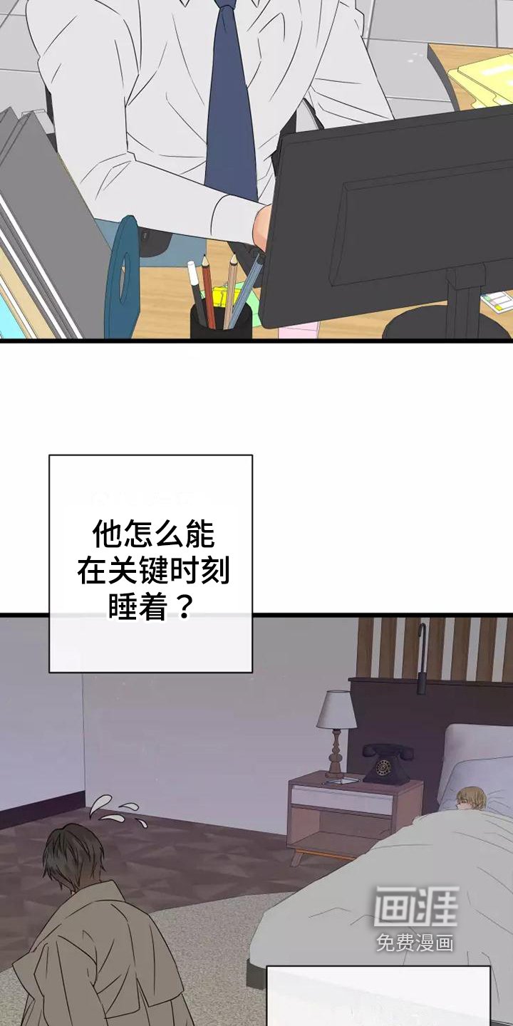 第6章：尴尬