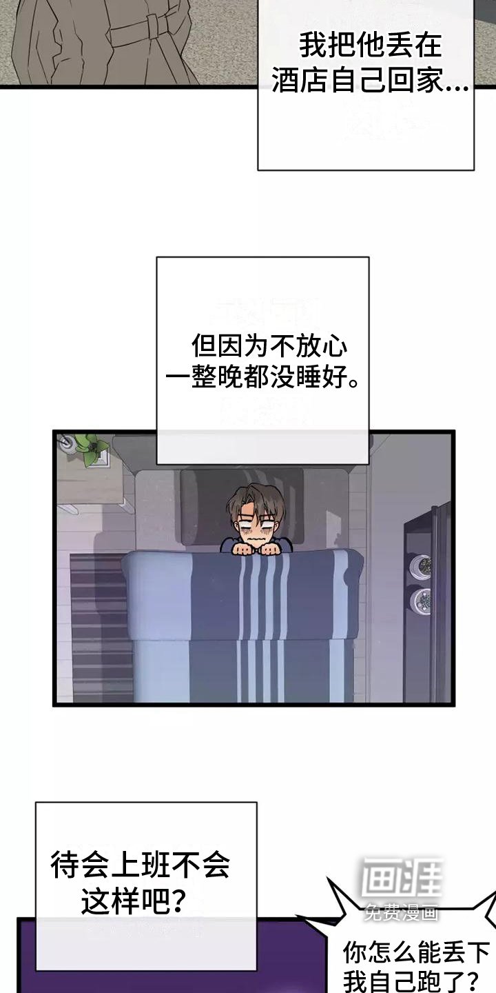 第6章：尴尬