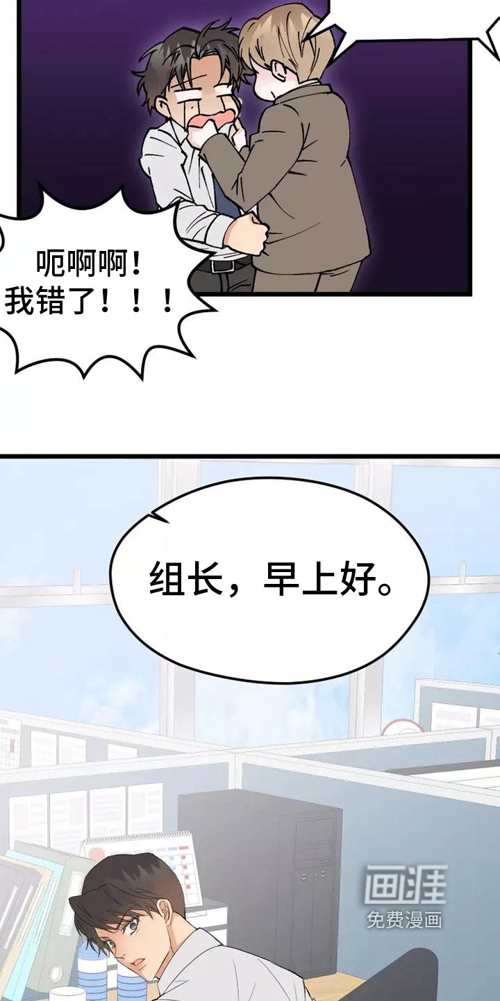 第6章：尴尬