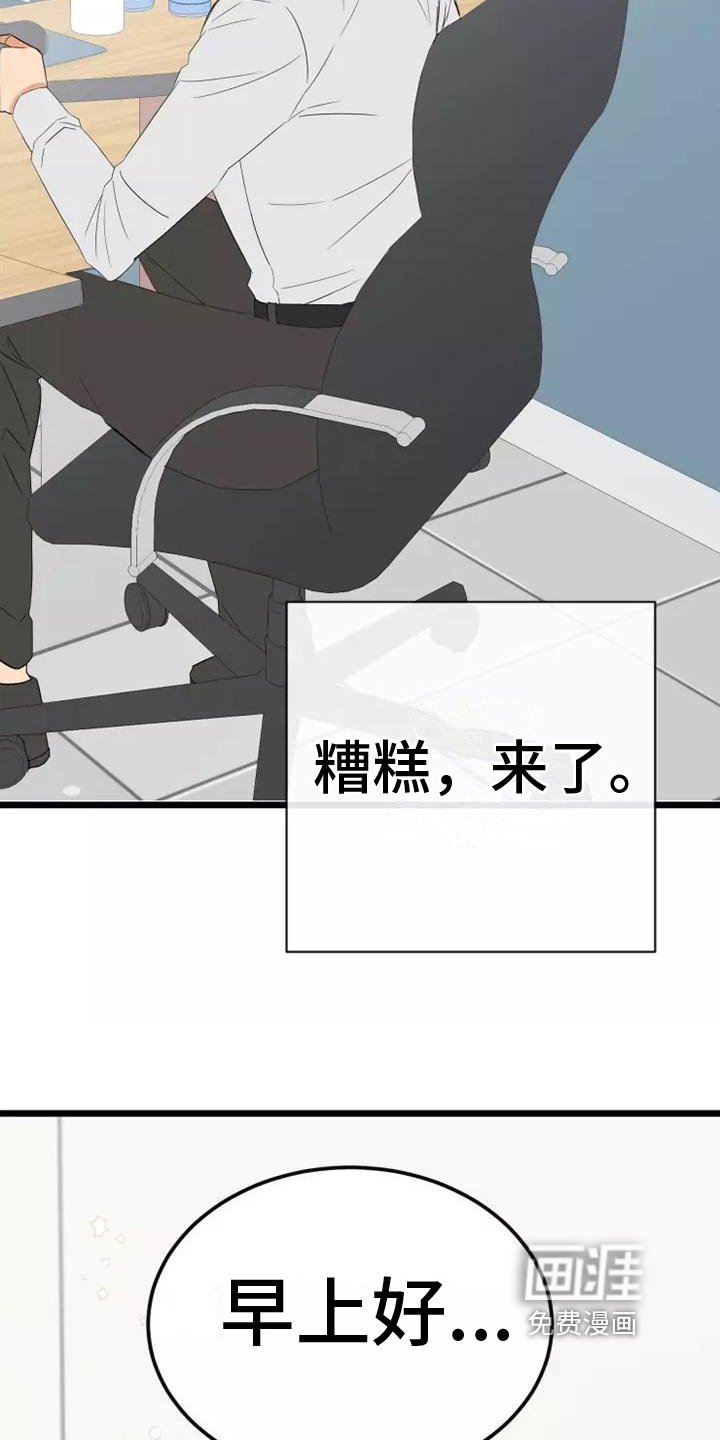 第6章：尴尬
