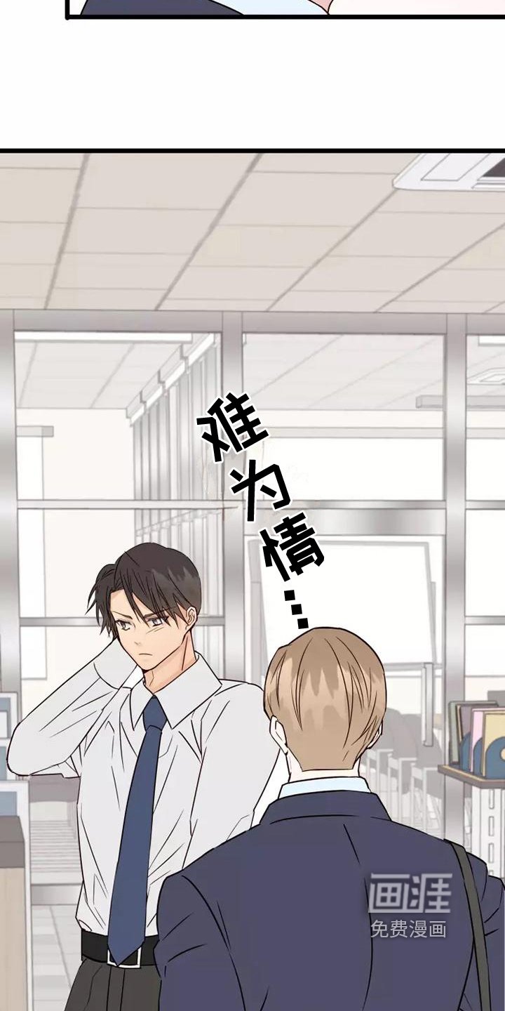第6章：尴尬