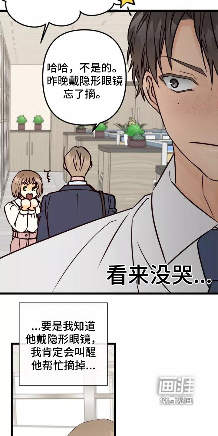 第7章：疑惑