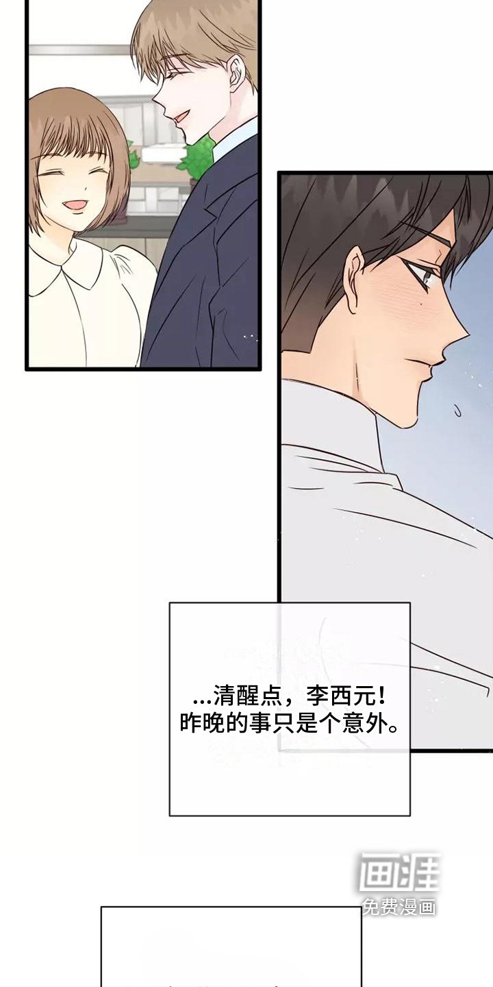 第7章：疑惑