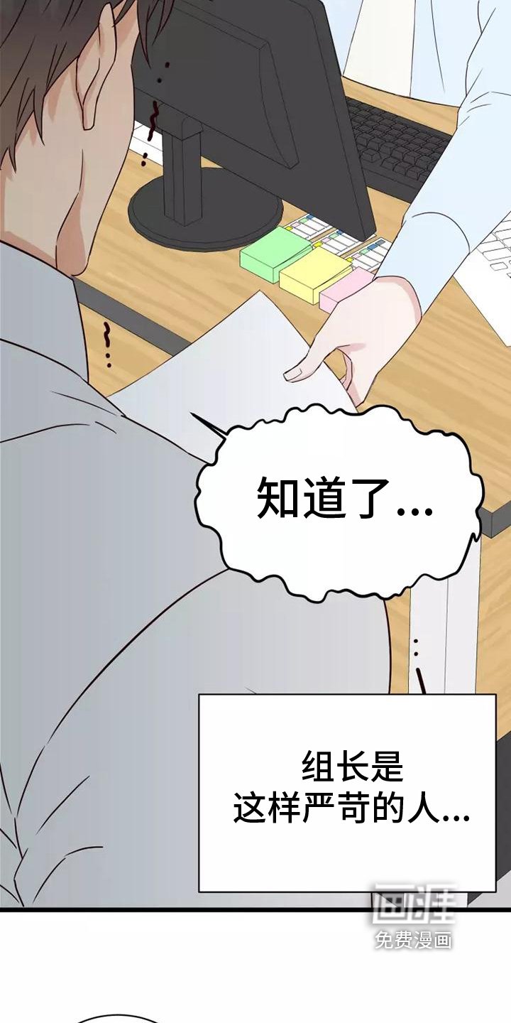 第7章：疑惑