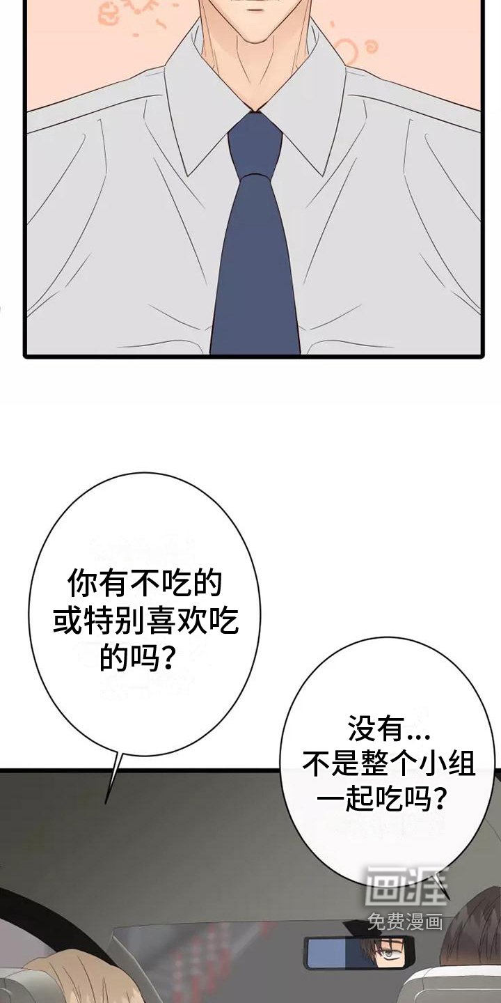 第7章：疑惑