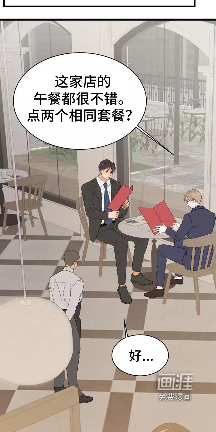 第7章：疑惑