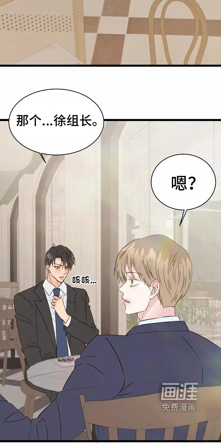 第7章：疑惑