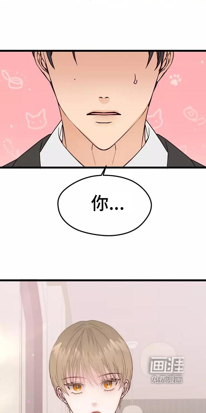 第7章：疑惑