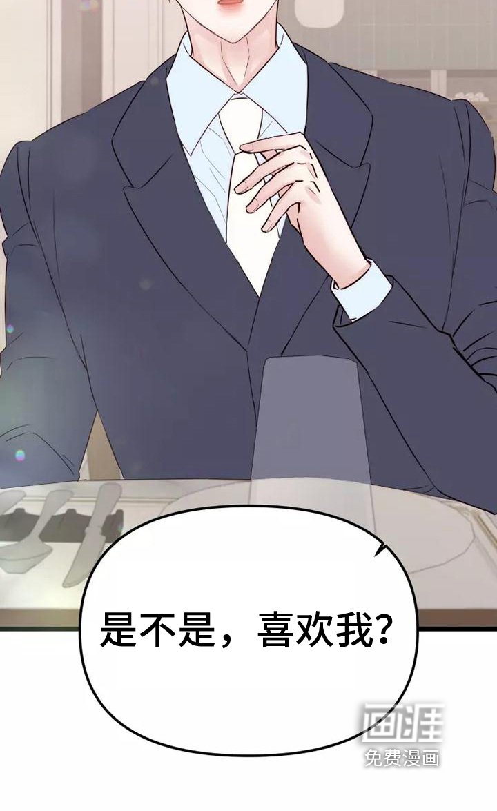 第7章：疑惑